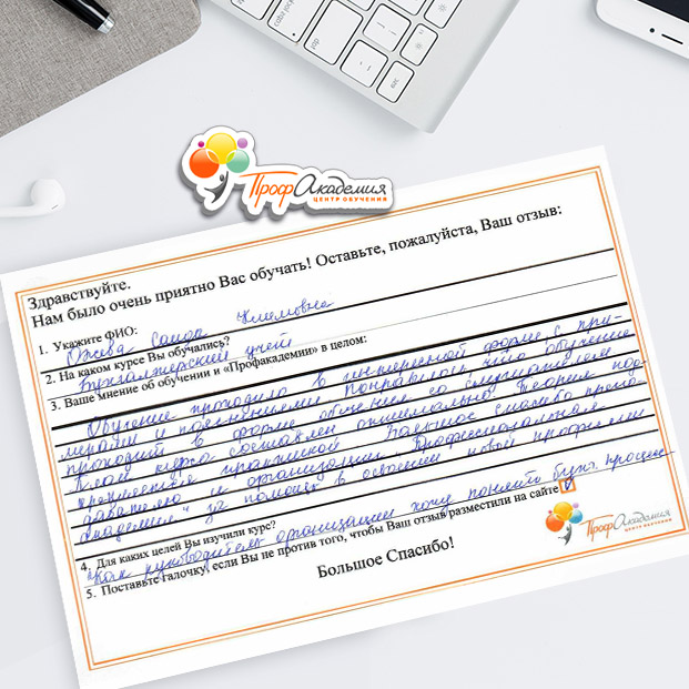 Ожева Саида Климовна